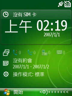 S300的愛用者!!WM6真的來了 六點一也...