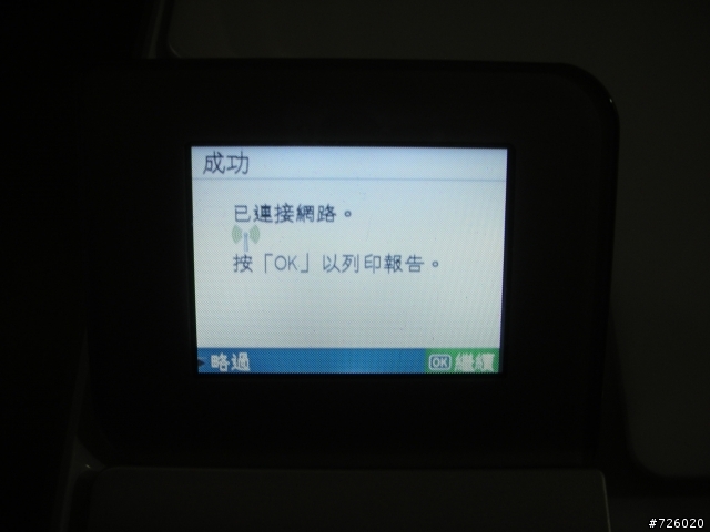 【分享】再也不需要被線勾勾緾 HP Photosmart C6380相片多功能事務機