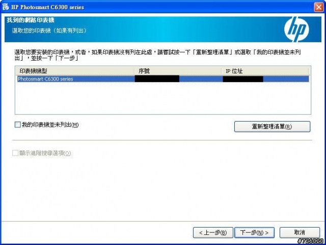 【分享】再也不需要被線勾勾緾 HP Photosmart C6380相片多功能事務機