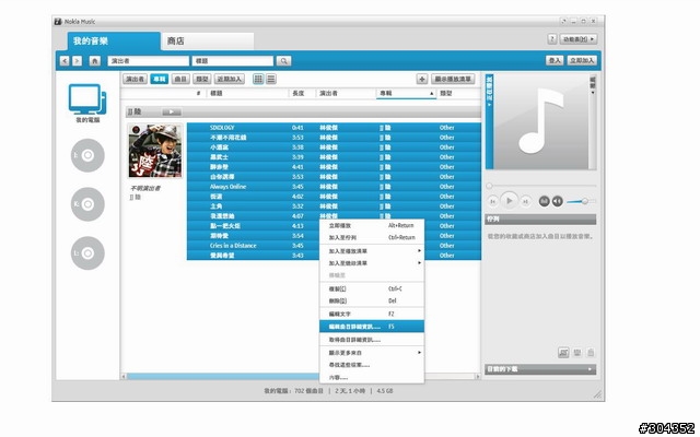 NOKIA 5800 XM 火紅祛寒開箱 ~~新增 NOKIA MUSIC 輕鬆秀專輯封面~~