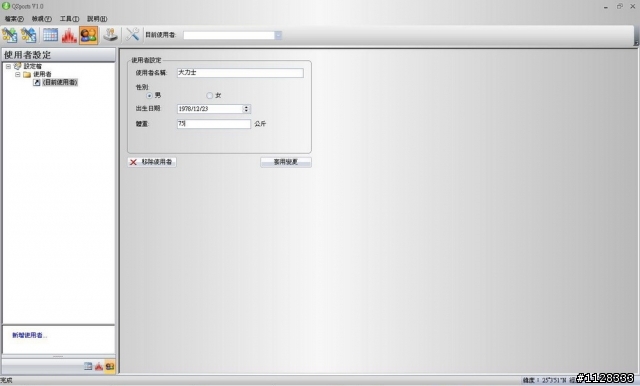 BT-Q2000 路測+軟體使用