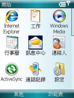 S300的愛用者!!WM6真的來了 六點一也...