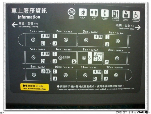高鐵貼心的服務