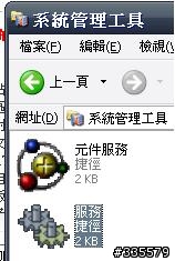 請問F8Sr ram加到3G之後該怎麼備份作業系統槽