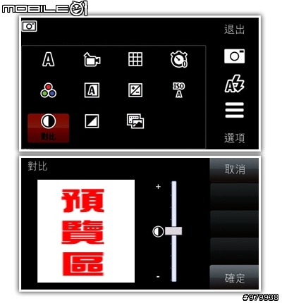 我點. 我碰. 我搓搓搓 全觸碰NOKIA5800拍照實測