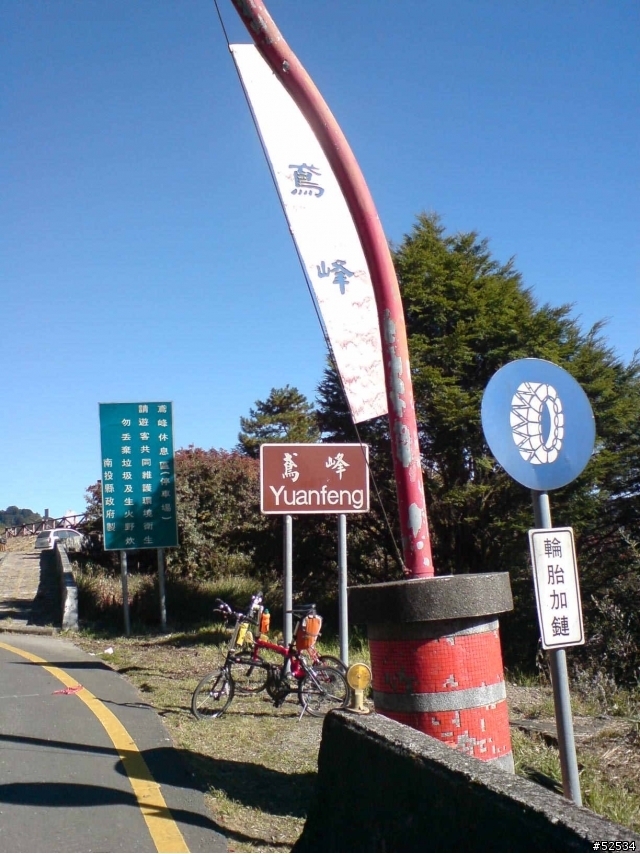 武嶺遊記+南橫啞口遊記+太魯閣遊記