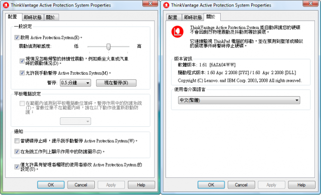 T60 4GB RAM喂Vista?! T60升級Vista經驗分享