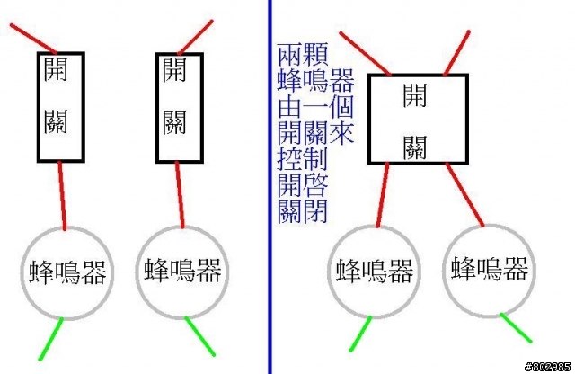 請教各位電子達人 2段 4P搖頭開關 可以同時接上兩種東西 達到同時開、關嗎?