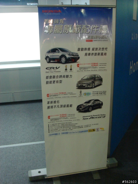 09年 台中車展"半"紀錄 (圖多)