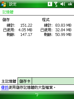 1212 Lite Cruise v1.90 19974 WM6.1 ROM