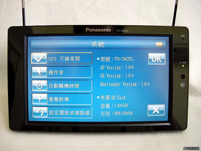 Panasonic七吋螢幕雙核心雙天線行動衛星導航TR-70GTL正式評測