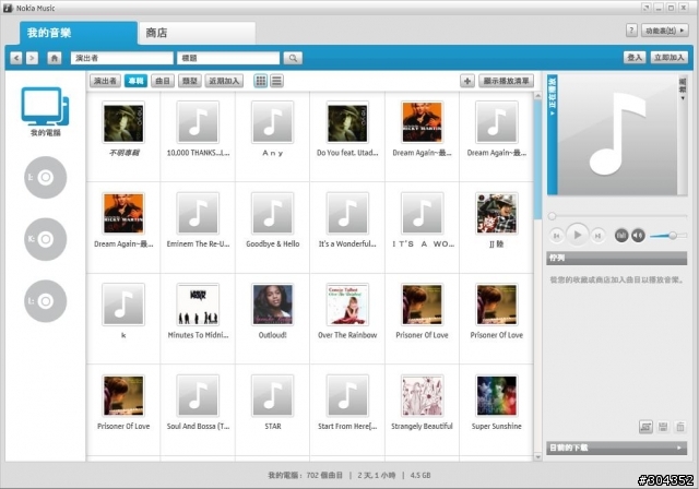 NOKIA 5800 XM 火紅祛寒開箱 ~~新增 NOKIA MUSIC 輕鬆秀專輯封面~~