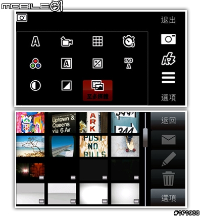 我點. 我碰. 我搓搓搓 全觸碰NOKIA5800拍照實測