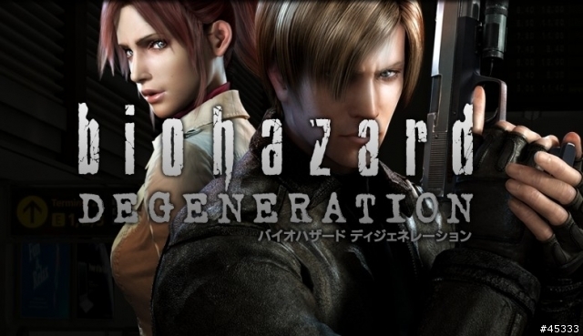 biohazard:DEGENERATION ~ 惡靈古堡:惡化 (電影版)