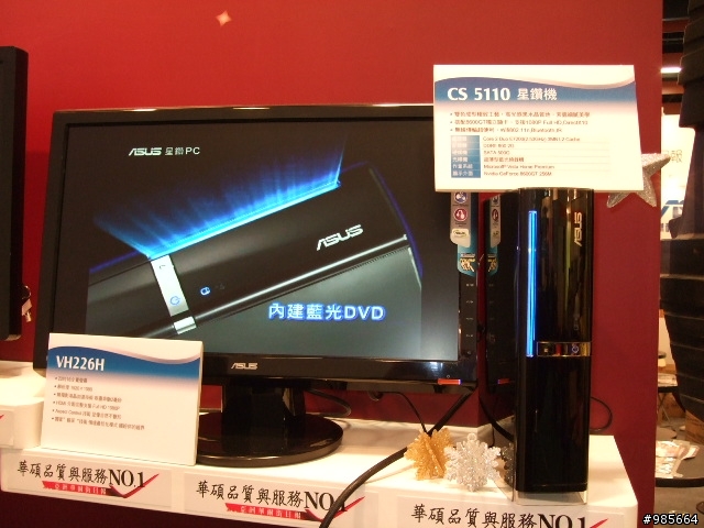 把ASUS CS5110拿來當HTPC如何?