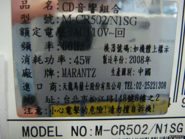 新手簡易開箱文 - Marantz M-CR502 + Quad L-ite