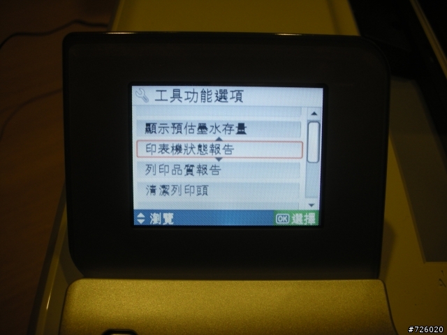 【分享】再也不需要被線勾勾緾 HP Photosmart C6380相片多功能事務機