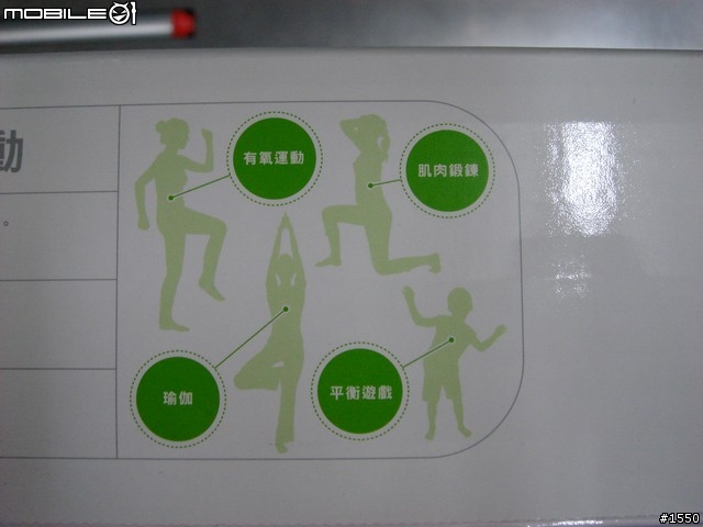 不用怕看不懂日文囉 - Nintendo Wii Fit 繁體中文版 (公司貨) 開箱 (二樓有遊戲內容照片, 圖多)
