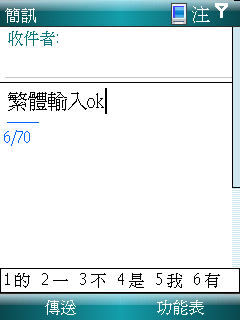 S300的愛用者!!WM6真的來了 六點一也...