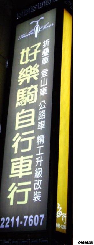 【好康道相報】大文山樂騎團車友有福啦~