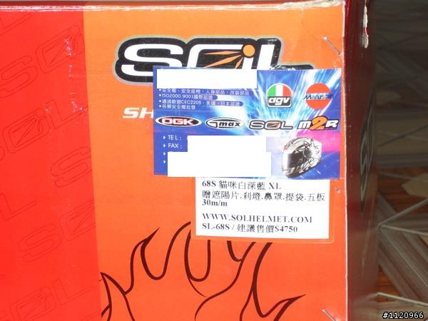辛苦得來的SOL-68S入手開箱文