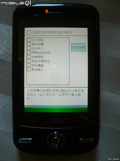 望穿秋水之mobile01團購V900終於到貨~不專業開箱分享~
