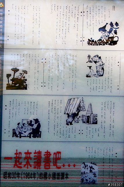 和平:谷關七雄~馬崙山