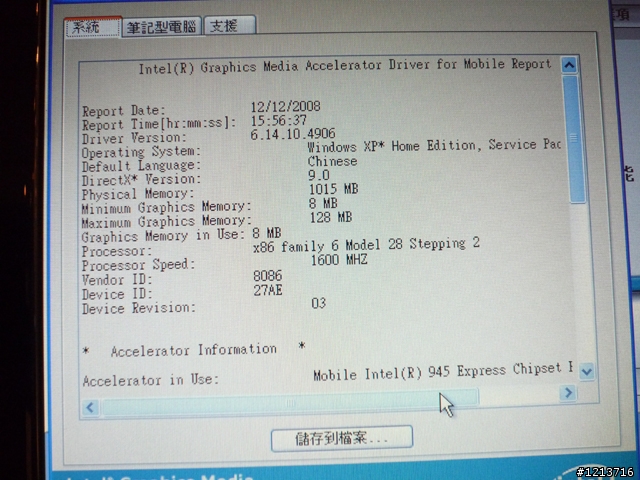 拜"金"主義,Eee pc s101香檳金閃亮亮開箱
