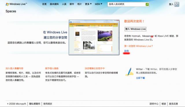 hotmail 轉寄到其他電子郵件的小方法(12/26 改版)