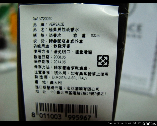 讓你更有男人味 VERSACE凡賽斯經典男性淡香水