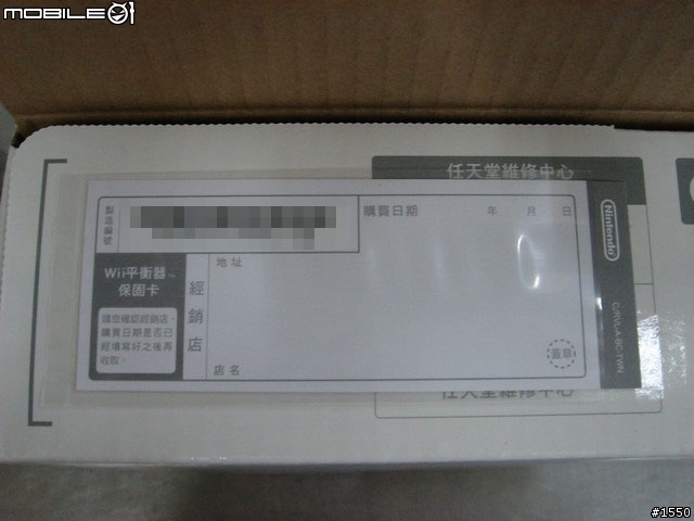 不用怕看不懂日文囉 - Nintendo Wii Fit 繁體中文版 (公司貨) 開箱 (二樓有遊戲內容照片, 圖多)