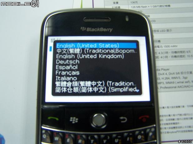 黑莓機體驗會心得分享