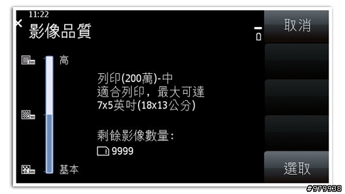 我點. 我碰. 我搓搓搓 全觸碰NOKIA5800拍照實測