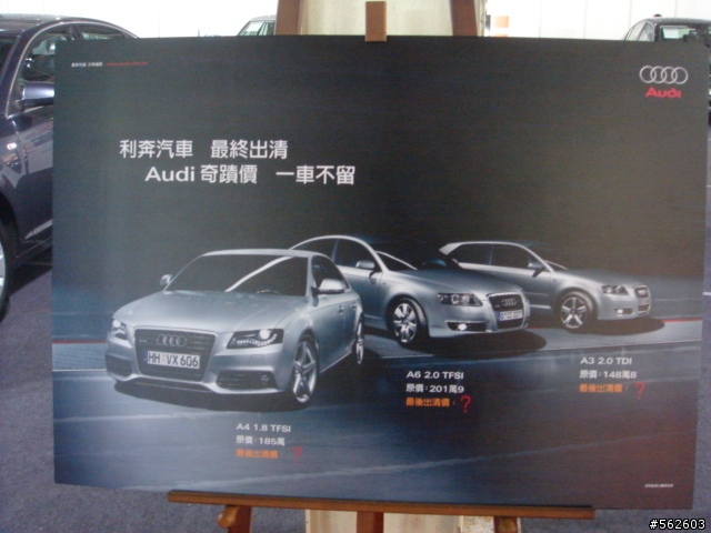 09年 台中車展"半"紀錄 (圖多)