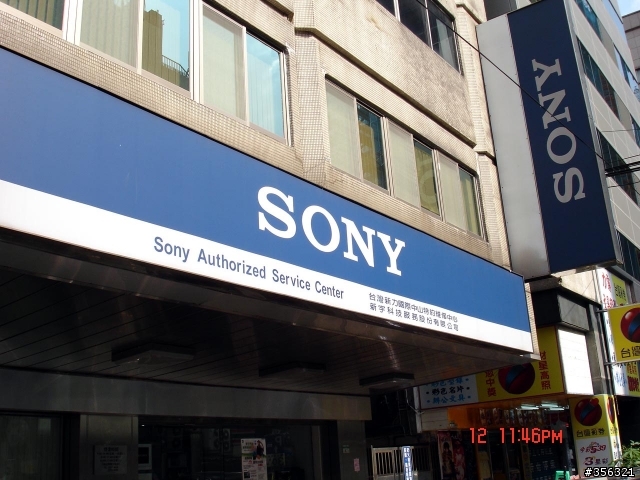 PS3 60g送修紀錄 新增今天16號維修站到場紀錄