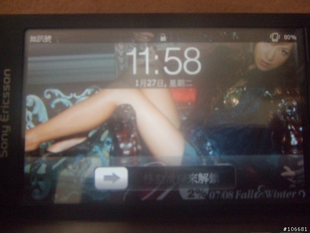 新年新希望 - Xperia X1 (1/27 新增S2U2)