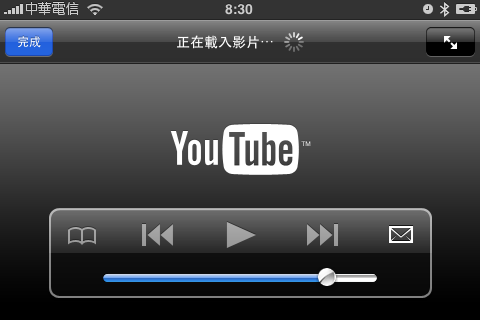 【更新】關於youtube在iphone 3g上的播放(竟然連自家的AirPort Express都有相容性問題!)