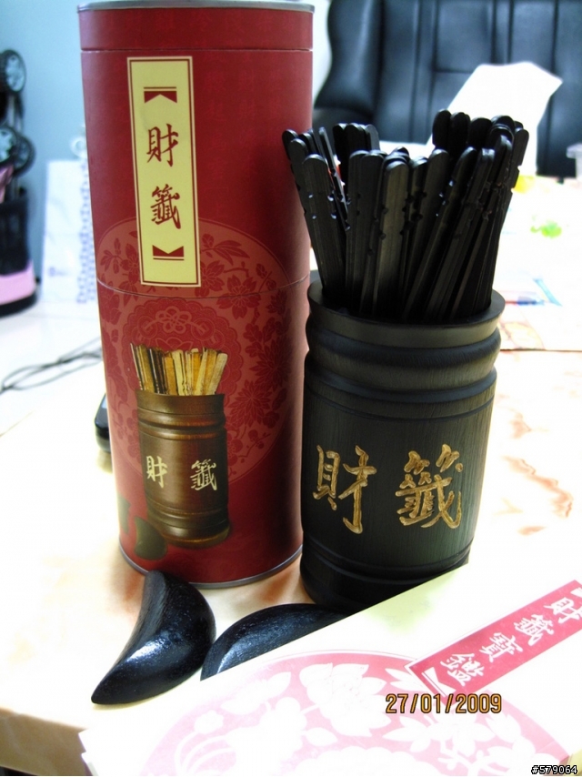 【分享】財神爺給的禮物