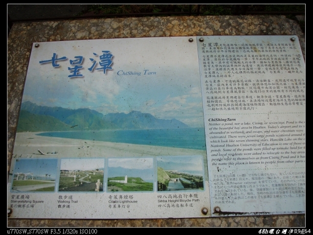 08年末,48H環島週年紀念Part2