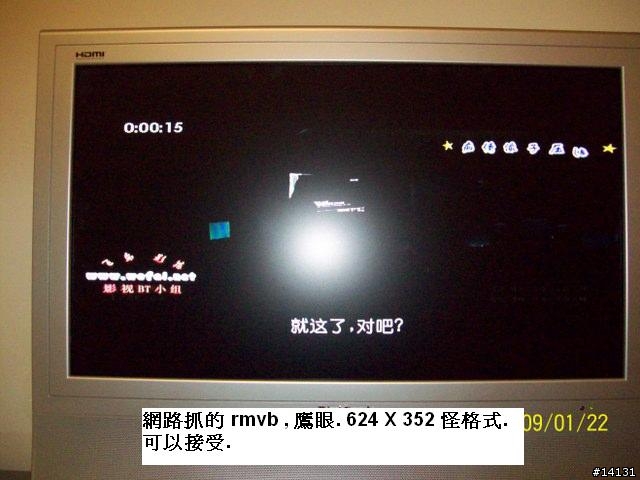 簡單測試 DOWAI多偉 RMVB DVD影音光碟機(AV-971S)