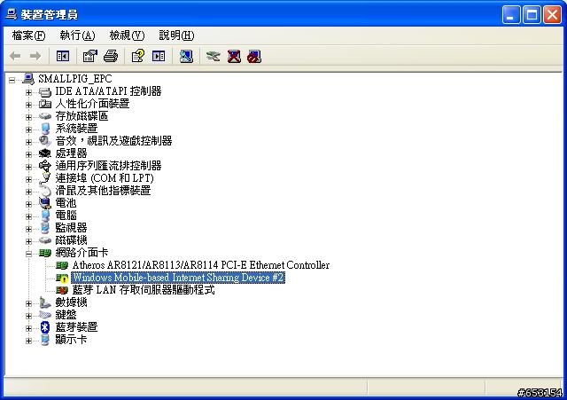 拜託救救我!!CHT9000 數據機驅動無法安裝 於XP-SP3