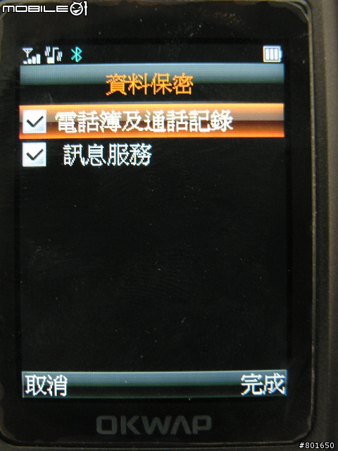 用消費券愛台灣最划算的選擇~推薦 國產手機 OKWAP A136 簡單試用報告 C/P值爆表