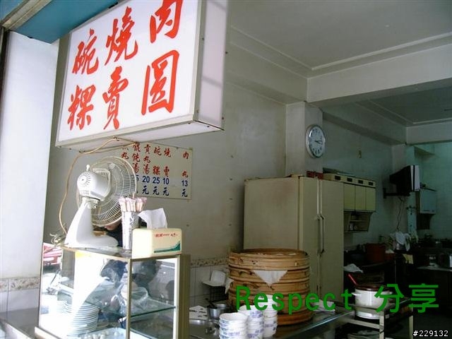 鹽程區 鹽程街 無店名 好吃肉圓 三十年老店