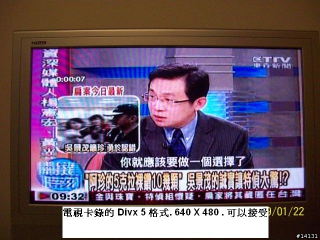 簡單測試 DOWAI多偉 RMVB DVD影音光碟機(AV-971S)