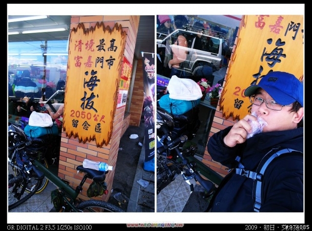 2009.1.1 新年第一彈.淚眼強攻武嶺