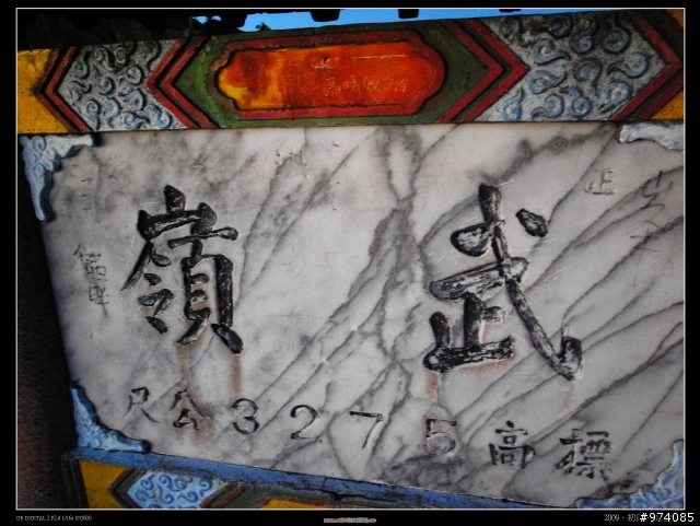 2009.1.1 新年第一彈.淚眼強攻武嶺