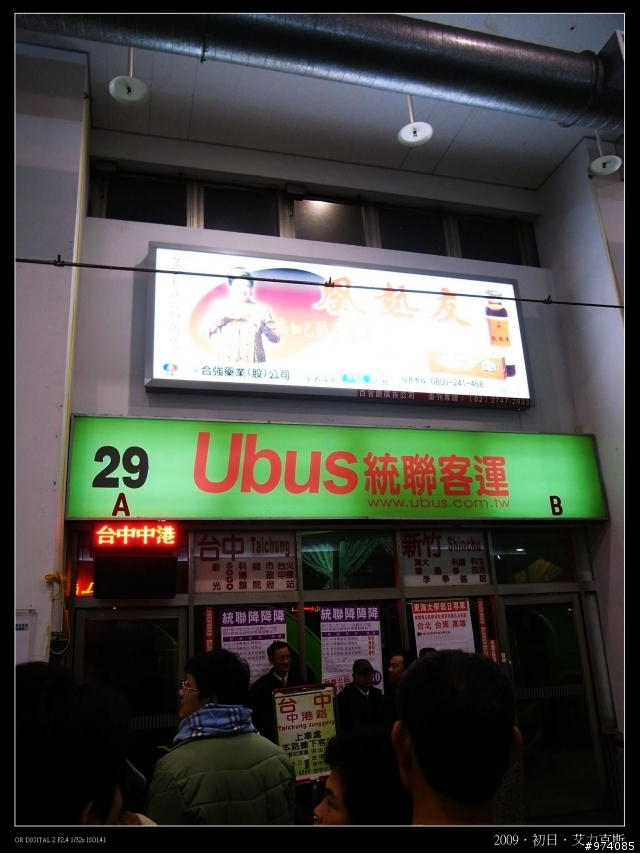 2009.1.1 新年第一彈.淚眼強攻武嶺