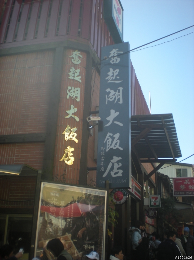 阿里山單車行