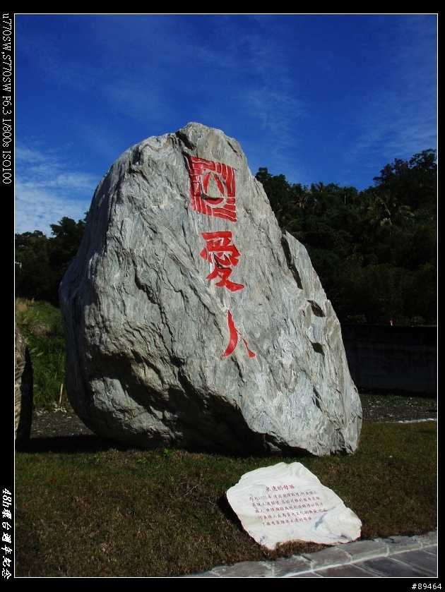 08年末,48H環島週年紀念Part2