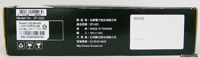 兆赫電子ZP-320極速魅影多媒體播放器試用分享